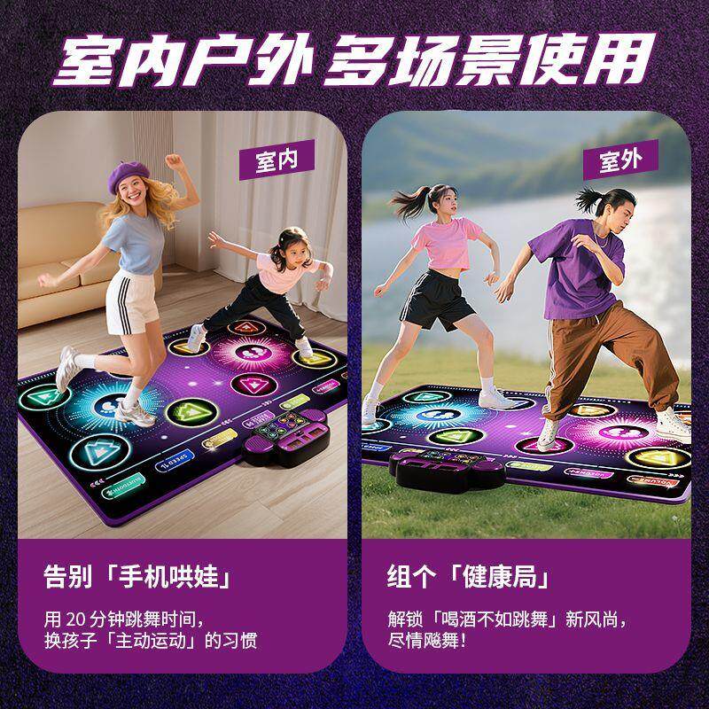 音乐跳舞毯儿童运动健身