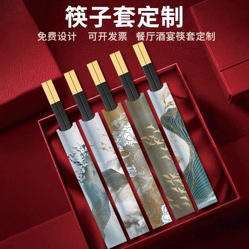 筷子套纸套定做定制版可
