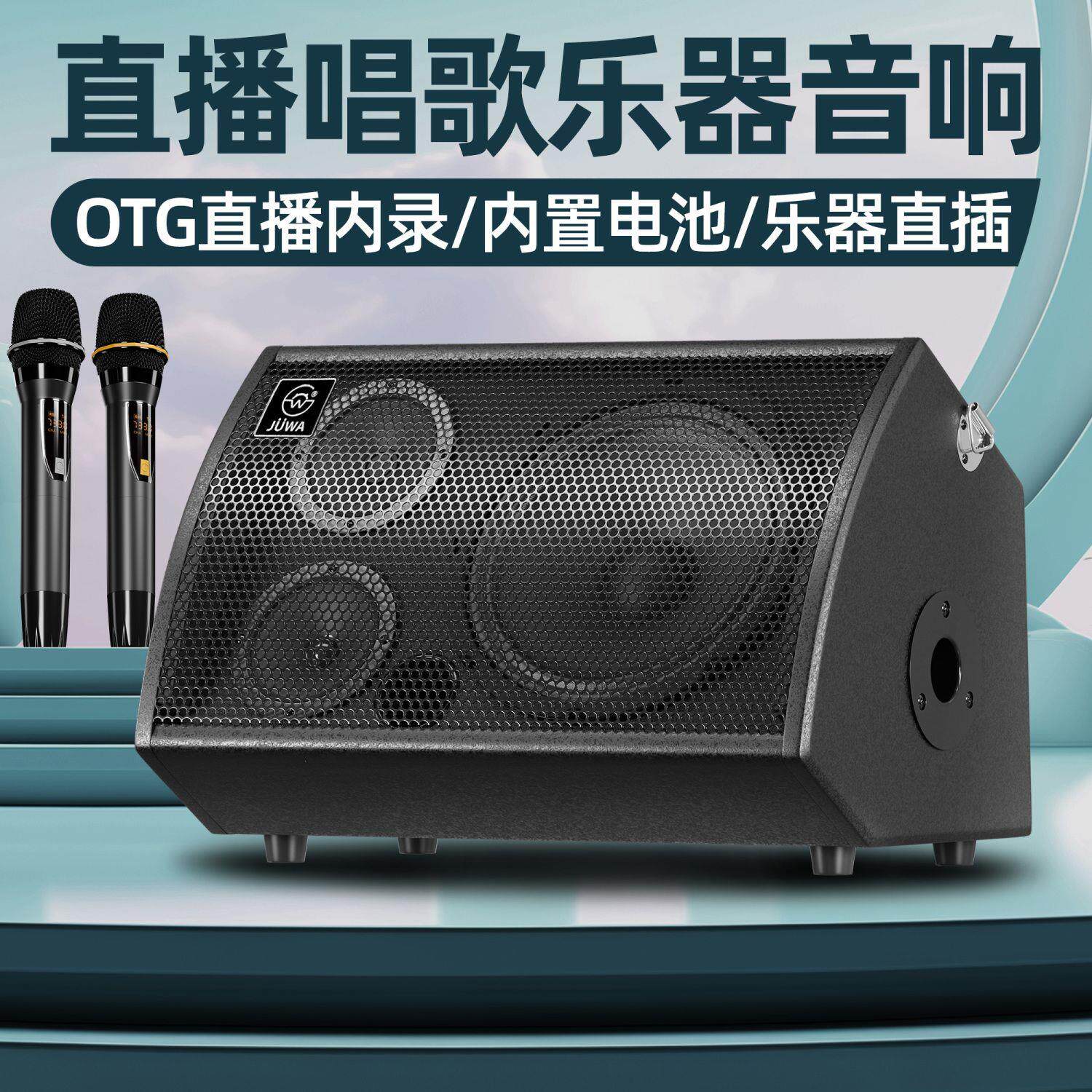 吉他音箱弹唱大功率户外音响蓝牙直播伴奏内录K歌专用便携式充电