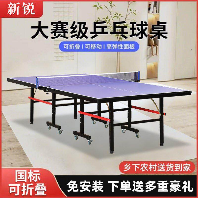 家庭乒乓球桌可折叠国标