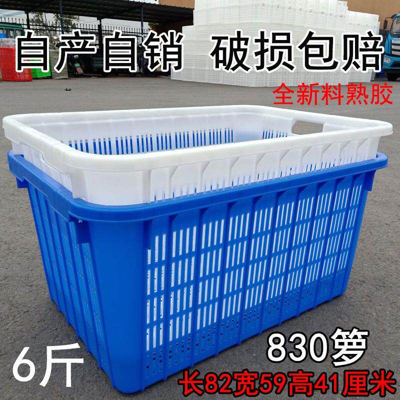 塑料筐子加厚水果框服装
