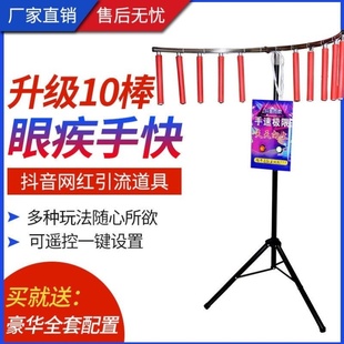 眼疾手快道具接棒子摆摊同款网红公园穿越火线抓棍机接棒火线冲击