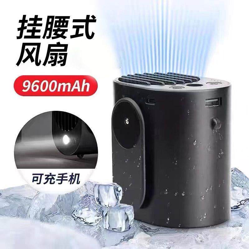 挂腰式风扇大风力便携可
