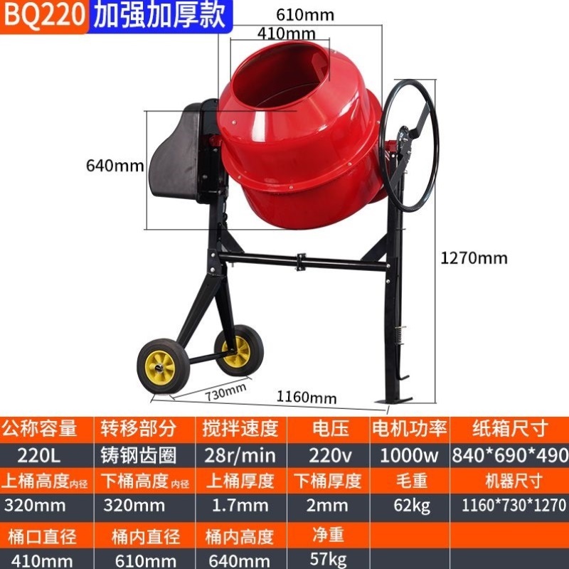 搅拌机混凝土工地用水泥砂浆饲料干湿拌料机多功能搅拌小型家用