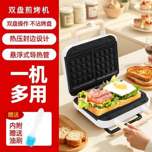 双盘三明治机早餐机家用