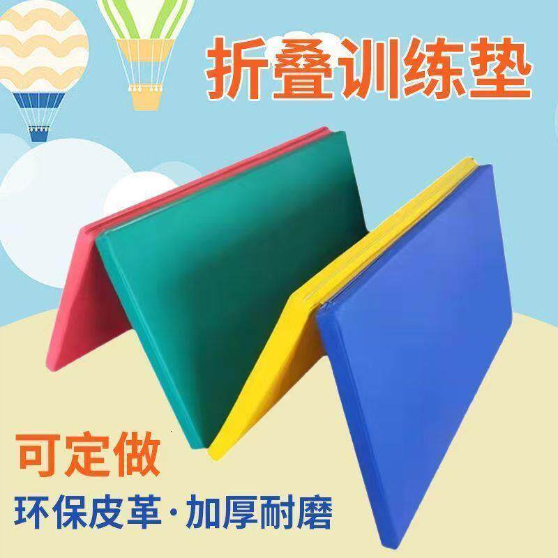 四折叠海绵垫运动防护收