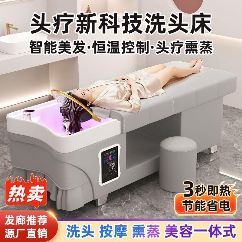 头疗床美容院理发专用高