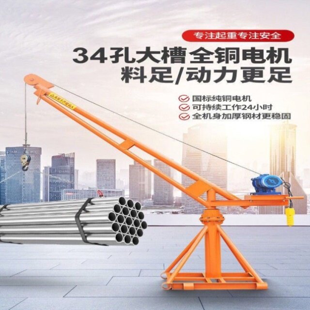 家用起重机小型升降支架吊粮吊砖机装修室外吊机小型提升机上料机