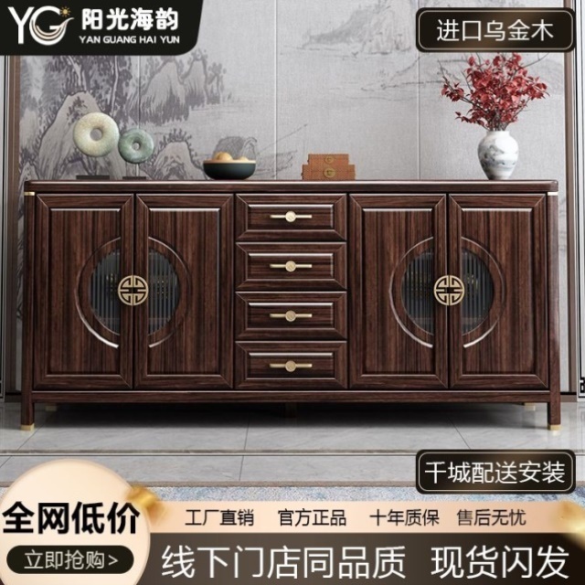 新中式乌金木全实木餐边柜酒柜轻奢家用靠墙储物碗柜置物架茶水柜