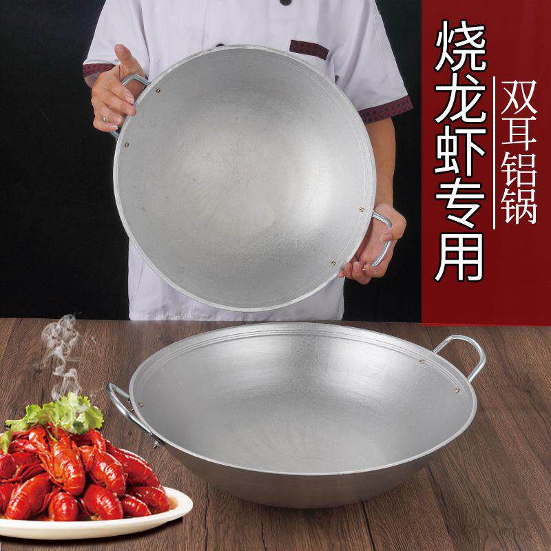 商用烧小龙虾专用铝锅农