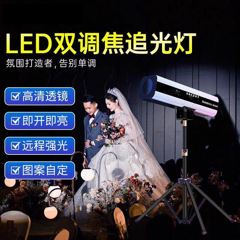 婚庆led660W追光灯舞台演