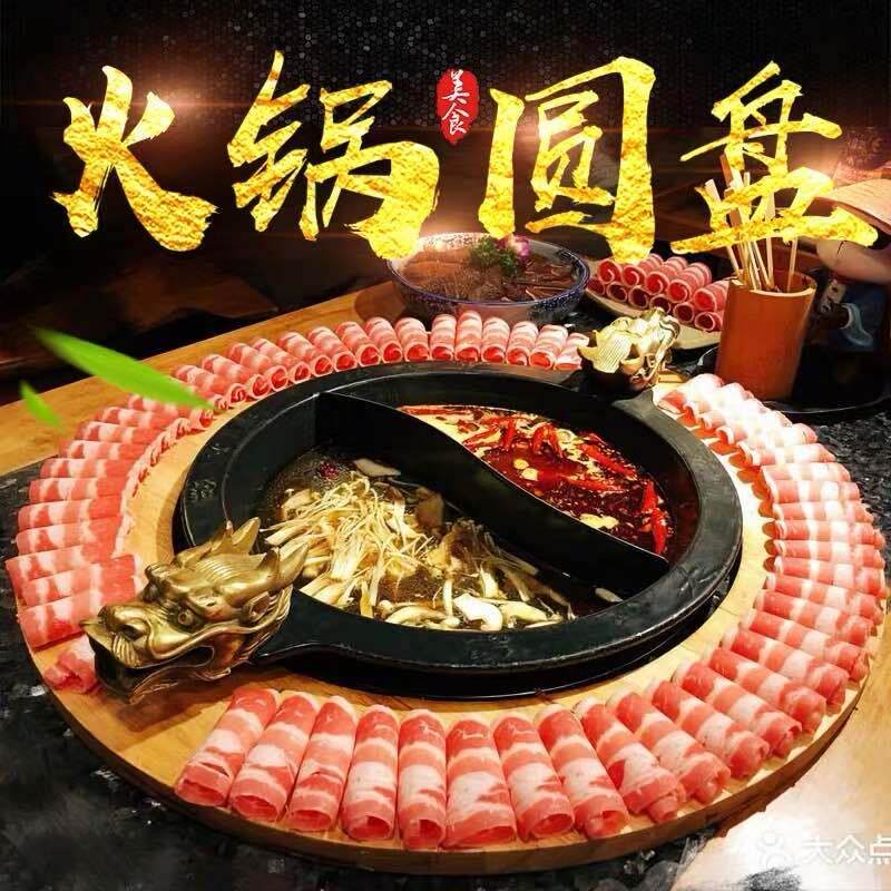 冰煮羊火锅餐具干冰创意