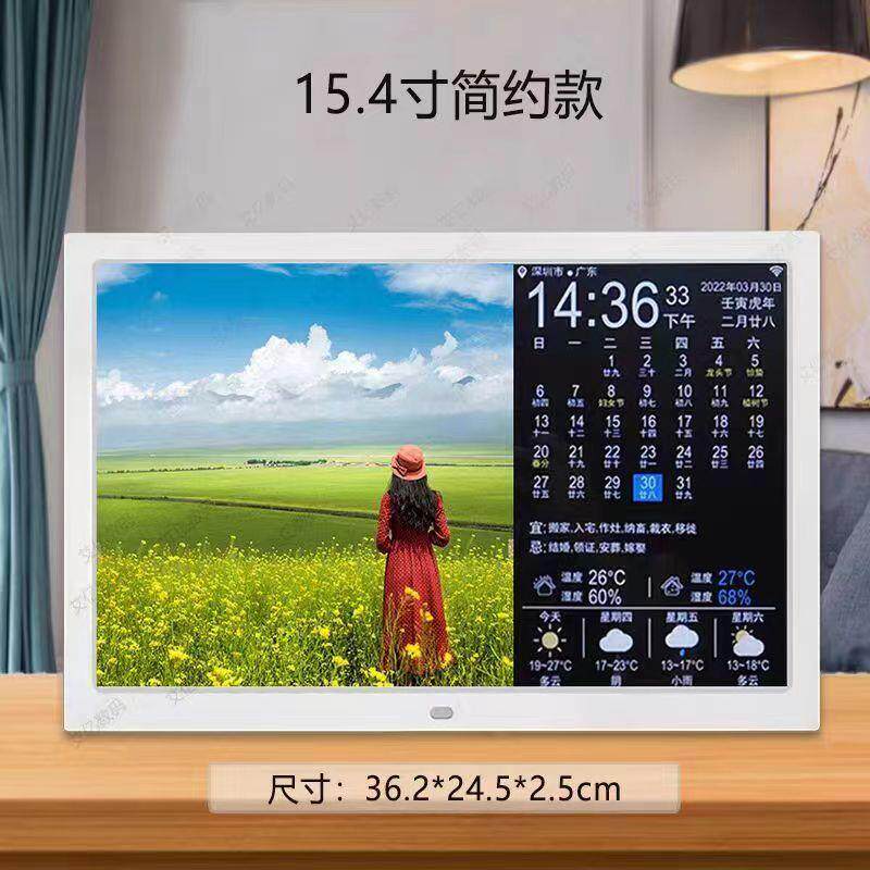 18.5寸智能wifi电子万年