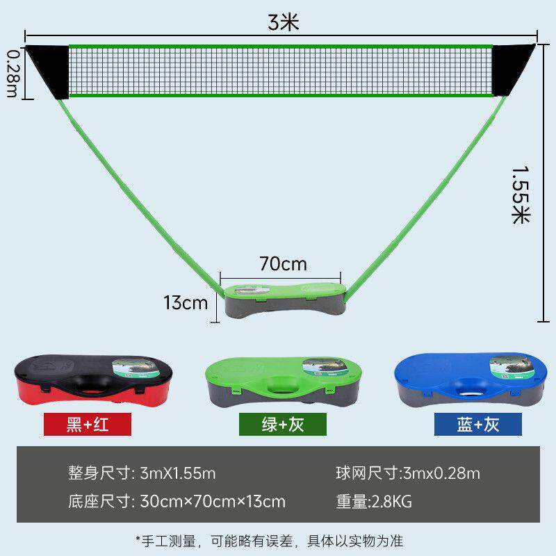 3米宽羽毛球网架便携式家