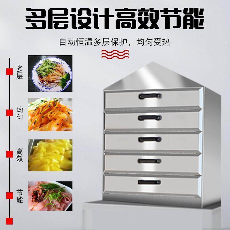 凉皮机商用多层抽屉式蒸