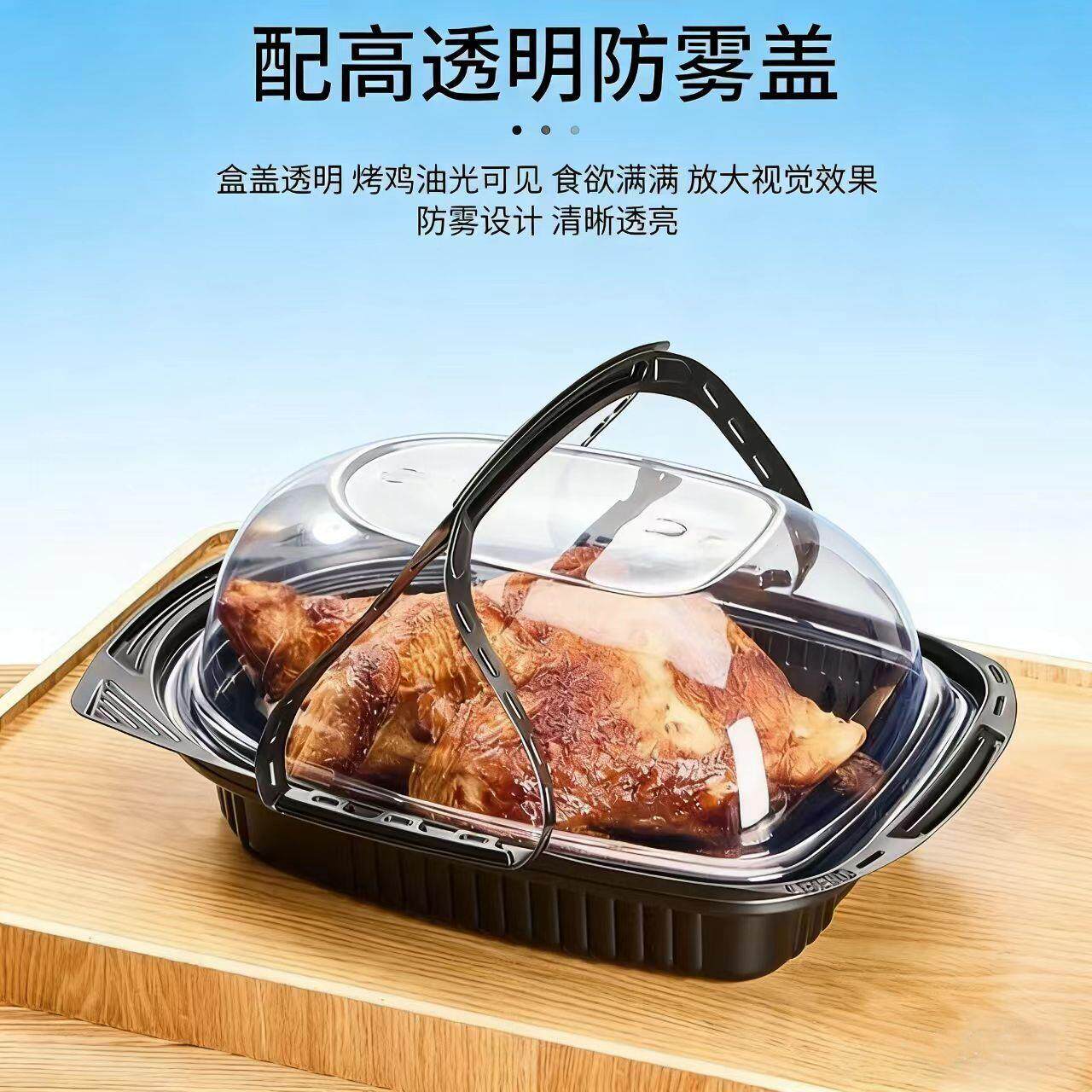 手提高档烤鸡盒高透加热
