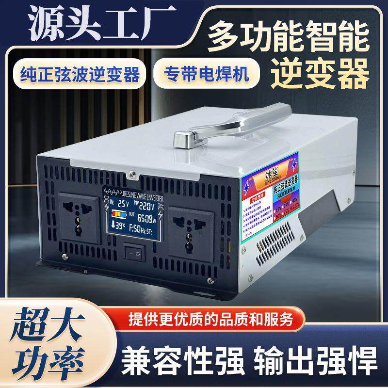 纯正弦波逆变器大功率摆