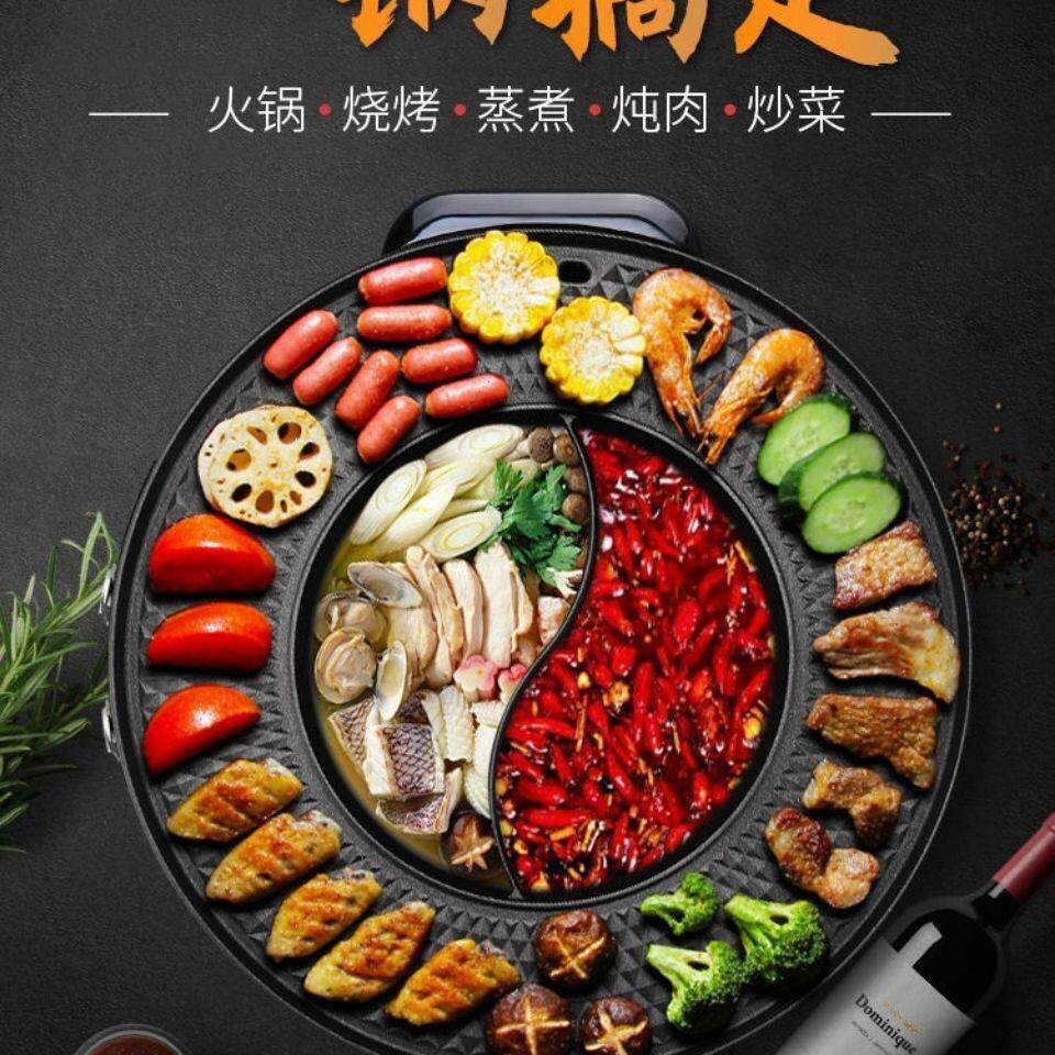火锅烧烤一体锅家用韩式