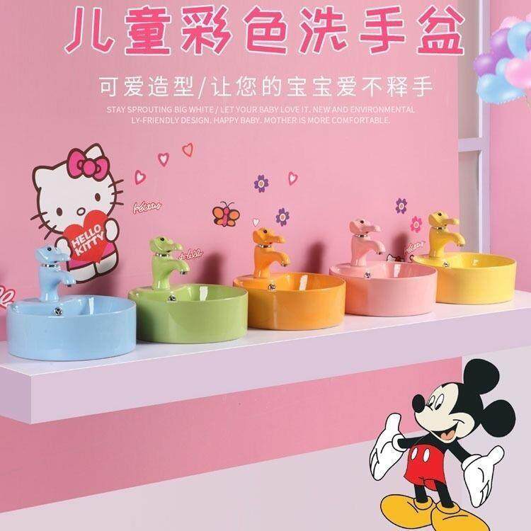 幼儿园儿童彩色台上洗手盆早教陶瓷洗漱可爱洗脸盆卡通卫生间尺寸