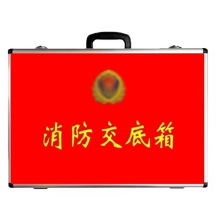 灭火逃生工具箱酒店学校家用消防应急箱消防器材消防应急交底箱