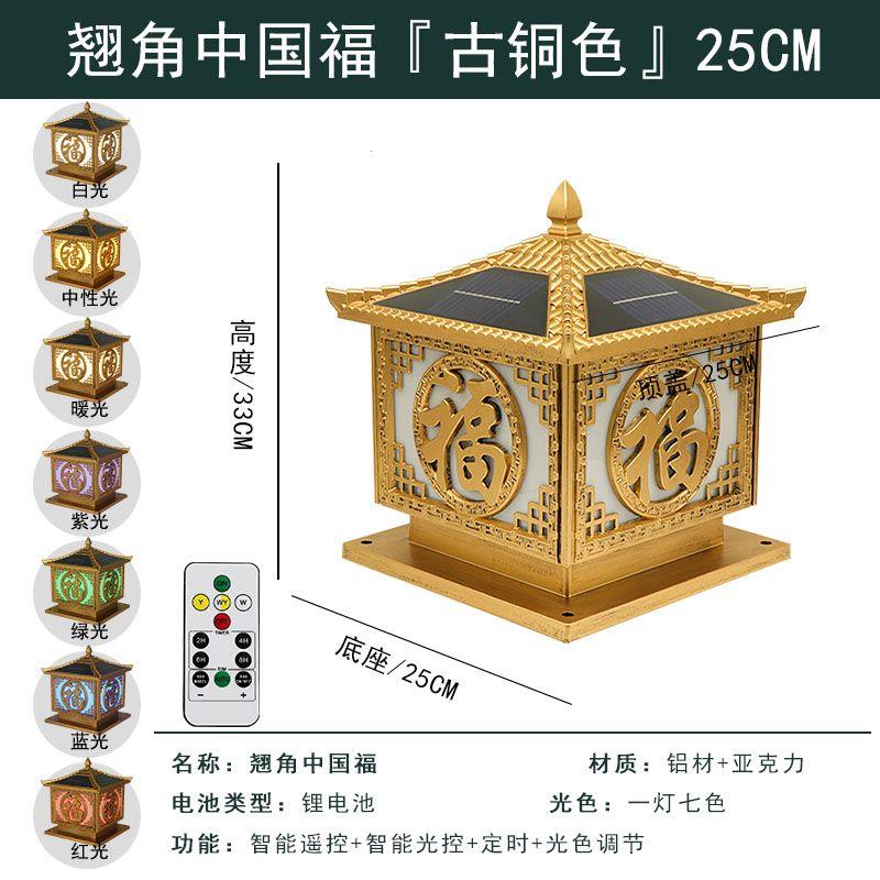太阳能门柱灯别墅大门口
