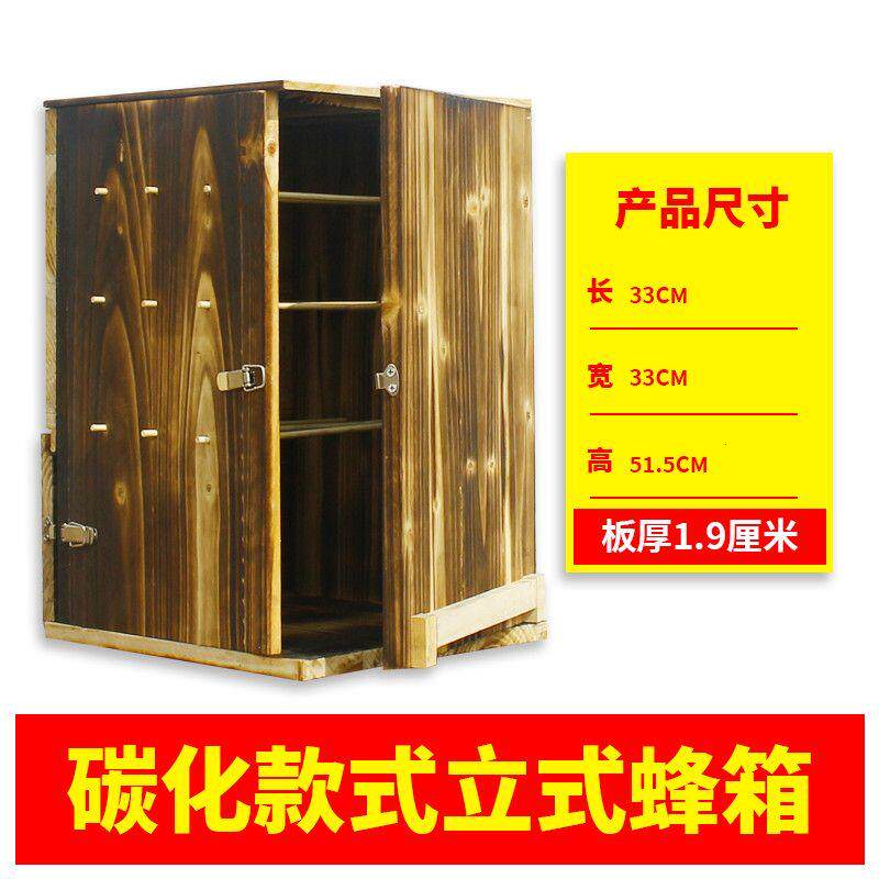 立式蜂箱中蜂竖养开门式