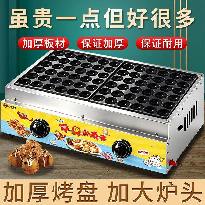 商用章鱼丸子机炉烤肠鸟