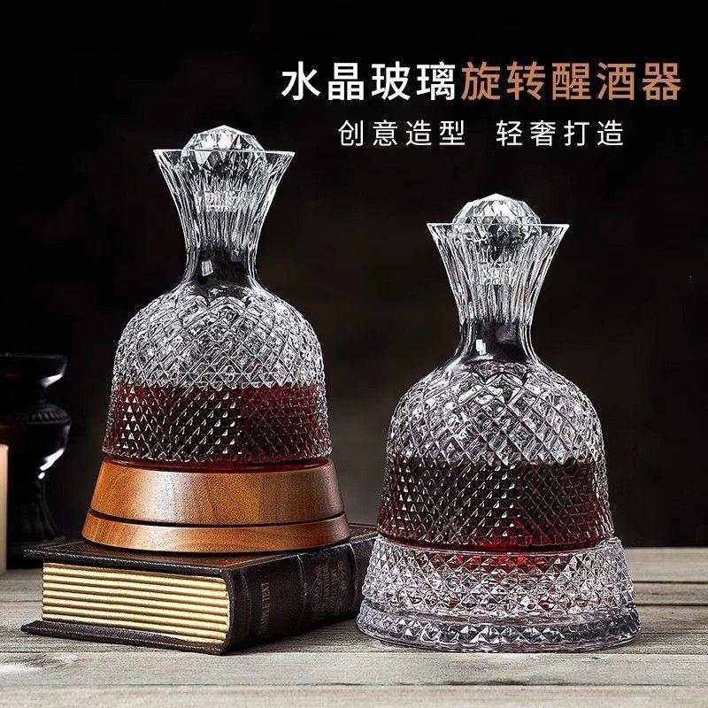奢华高档红酒旋转醒酒器