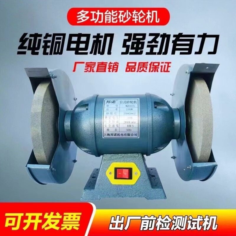 纯铜砂轮机250W550W家用重型砂轮机220V工业款380V铜线磨刀机