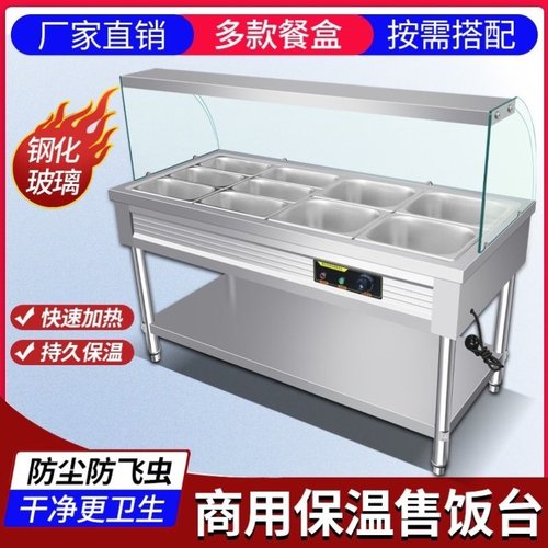 商用快餐玻璃罩盒饭保温电加热食堂售饭快餐车台商餐厅用保温台