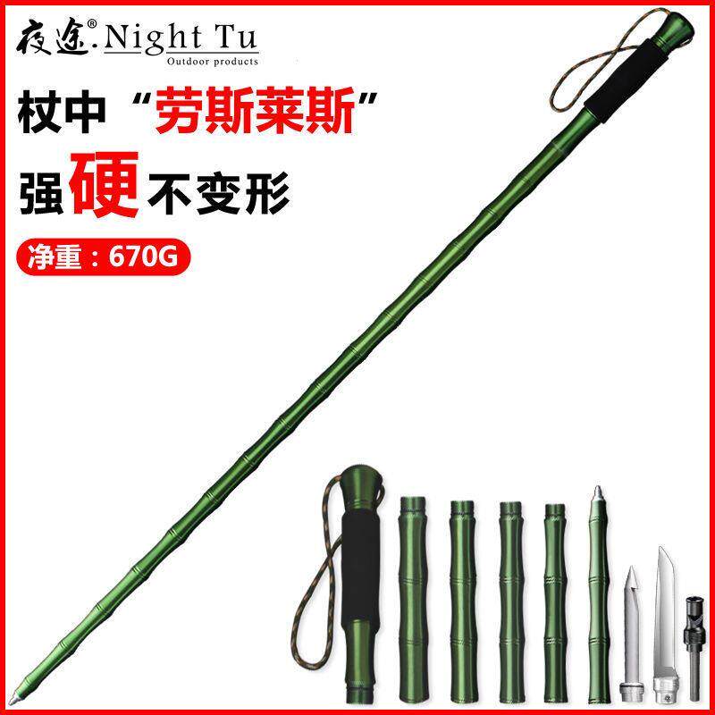 铝合金登山杖户外防身棍