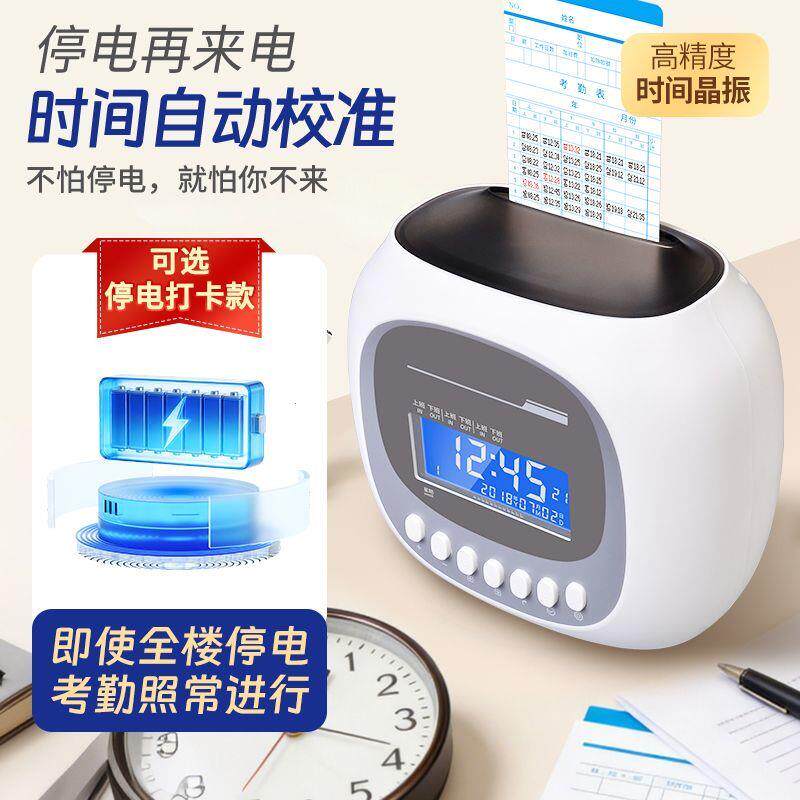 员工打卡钟考勤机上下班