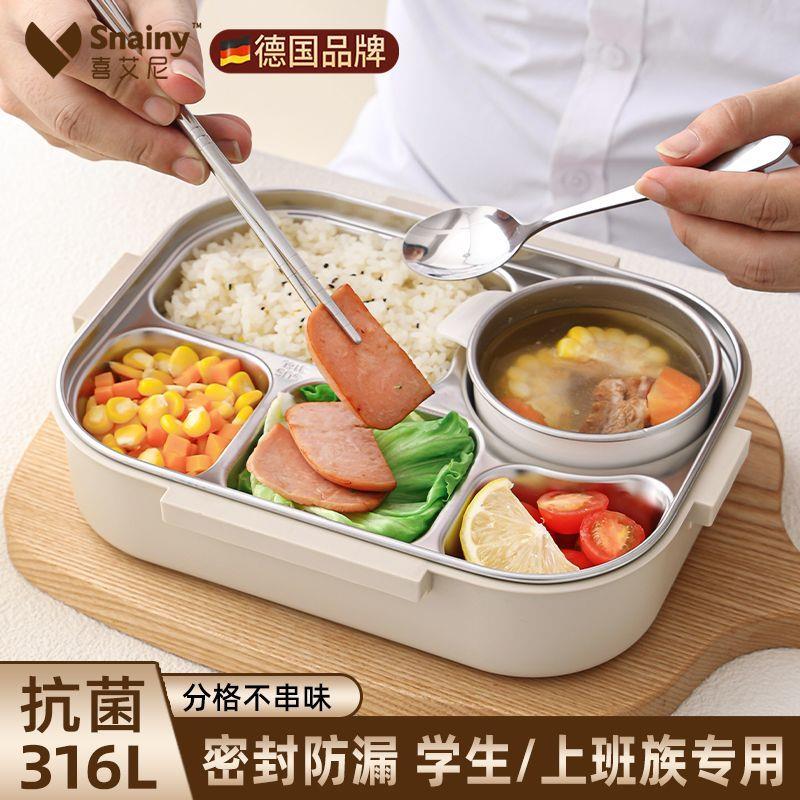 316不锈钢饭盒保温学生上