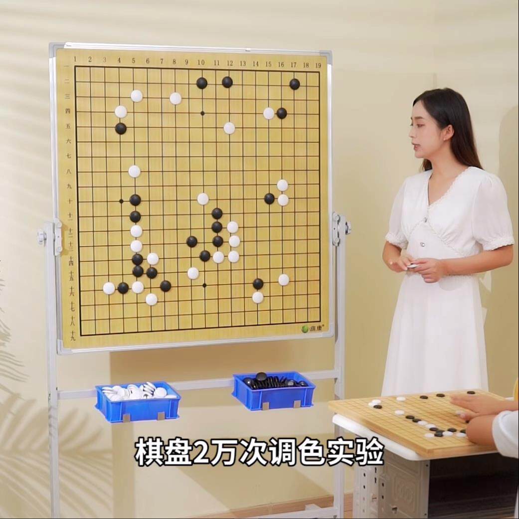 教学专用围棋大棋盘十九