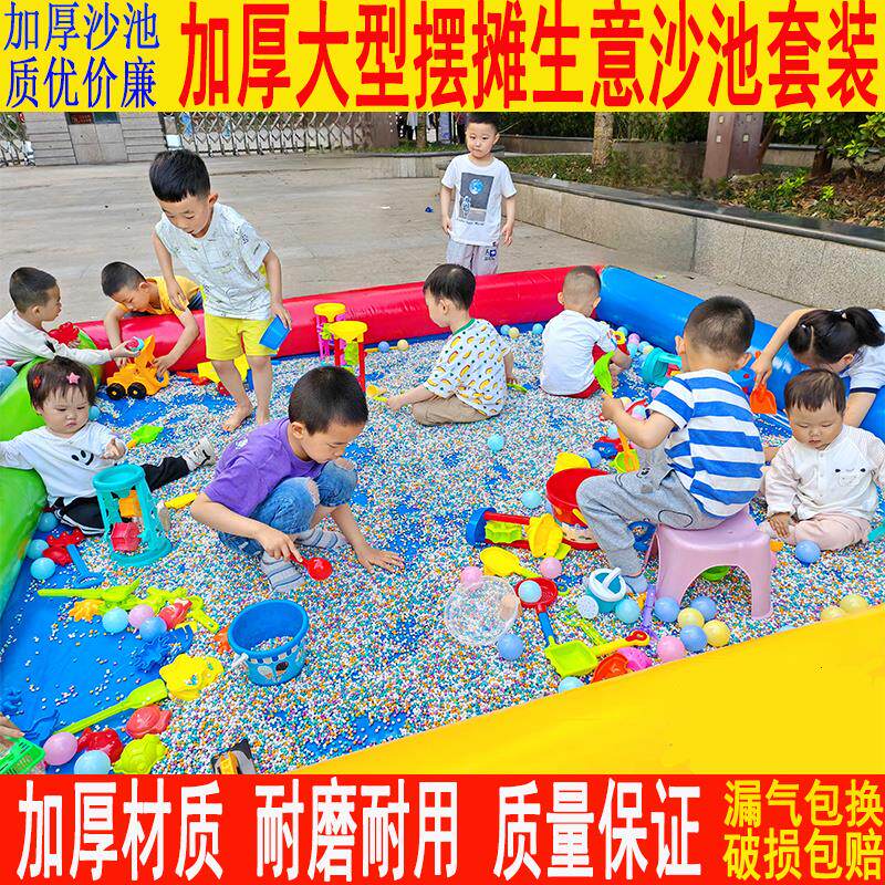 儿童摆摊沙池决明子彩石