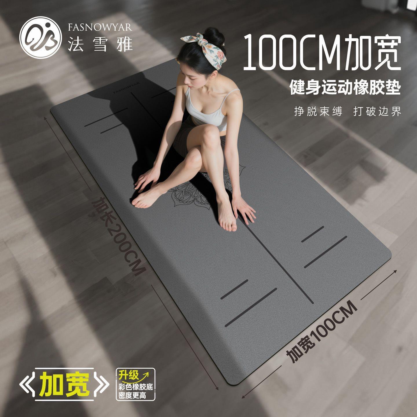 加宽1米天然橡胶瑜伽垫20