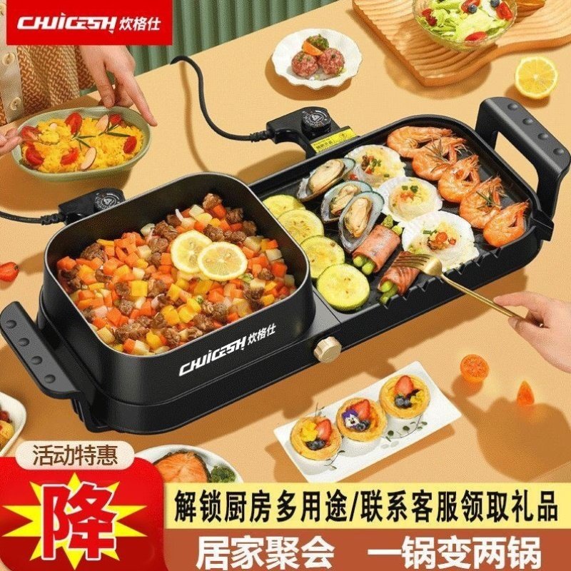 韩式涮烤火锅一体锅两用多功能电烤盘无烟烤肉锅蒸煮煎烤涮可拆卸
