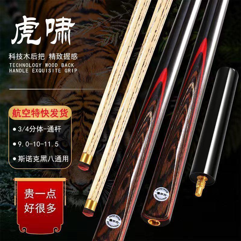 专业级台球杆小头战神斯
