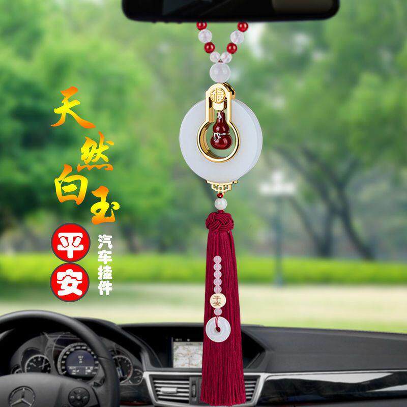 汽车挂件高档网红男士车