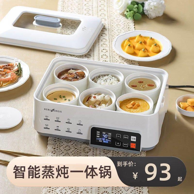 智能隔水炖家用蒸汤盅电