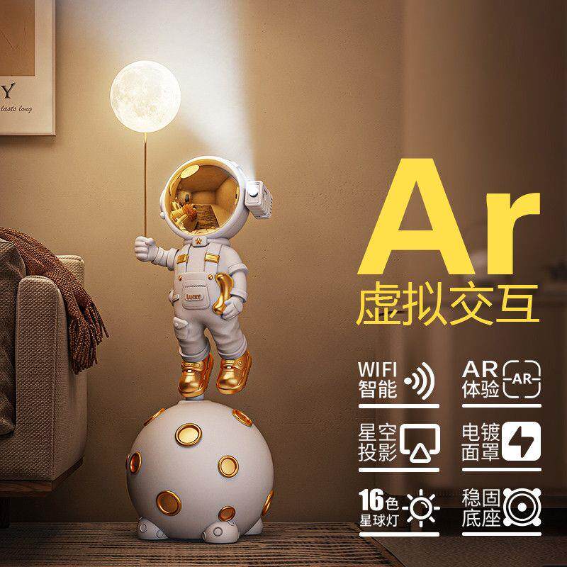 Wifi智能AR大型落地太空人宇航员摆件客厅沙发旁电视柜乔迁开业礼