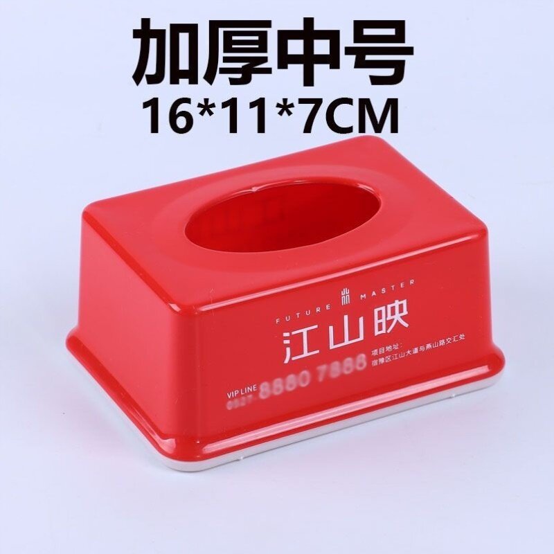订做塑料广告印刷餐巾盒印字纸抽盒纸巾盒定制logo抽纸盒饭店礼品