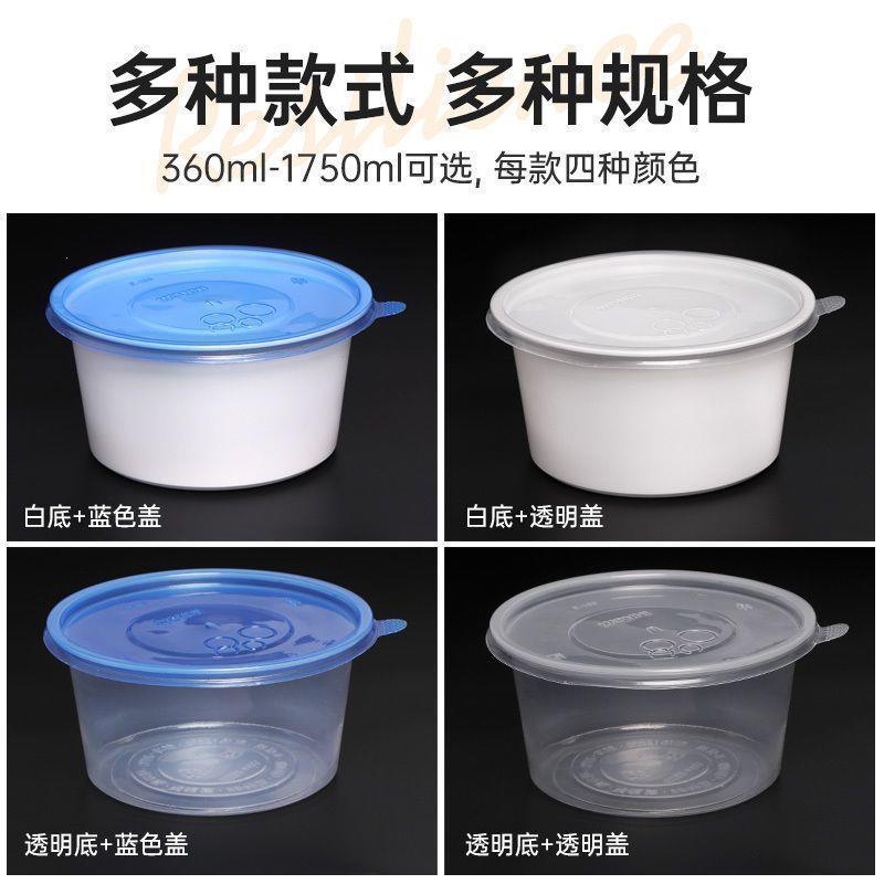 一次性餐盒圆形饭盒打包盒外卖塑料碗带盖快餐饭碗透明食品级蓝白
