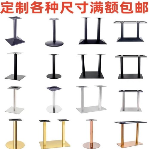 支架桌子不锈钢底座金属桌脚桌腿吧台支撑圆桌铁艺脚架高档通用