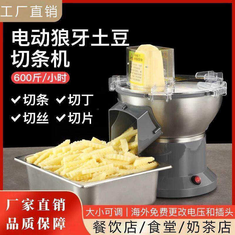 商用电动狼牙土豆机切条
