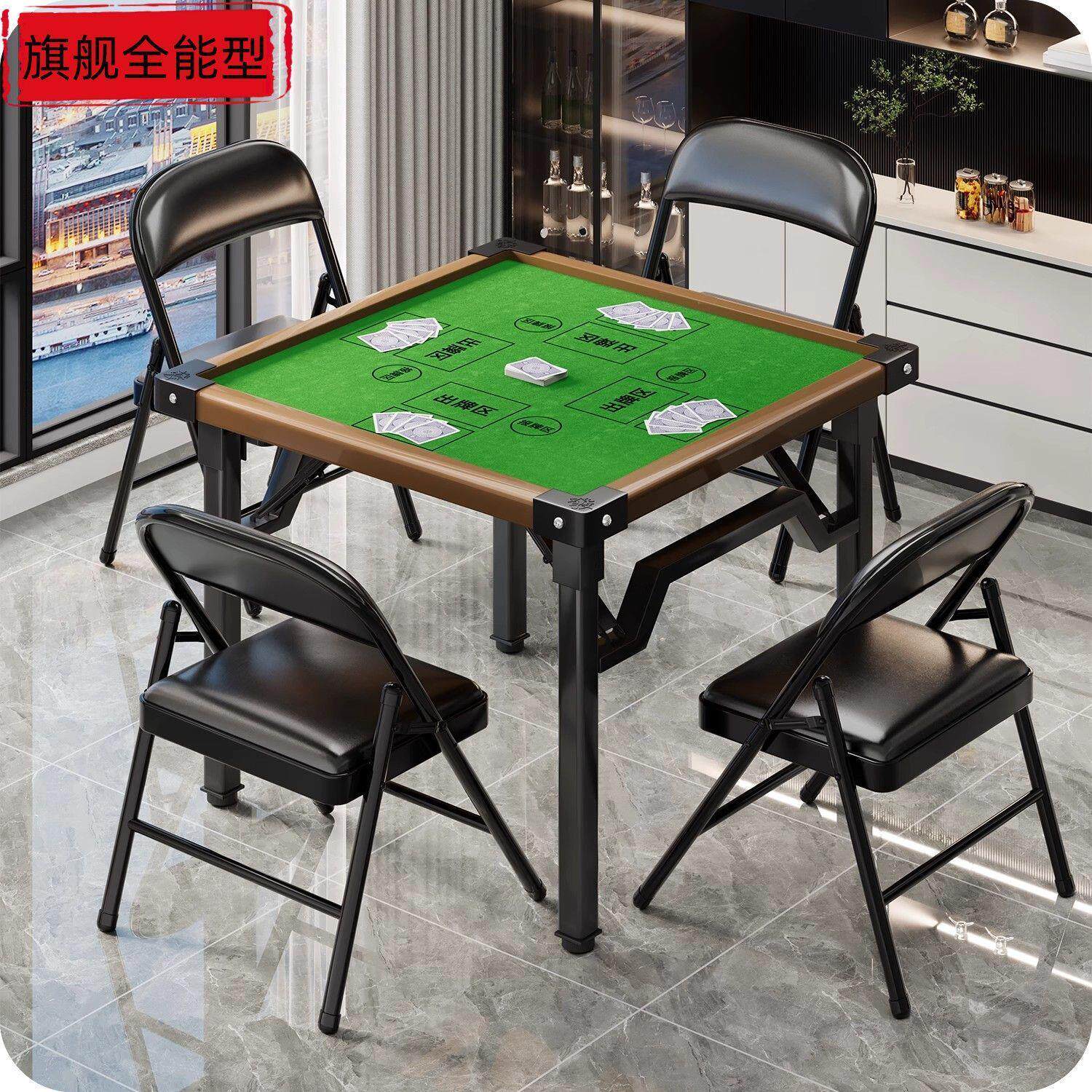 掼蛋桌麻将桌可折叠家用