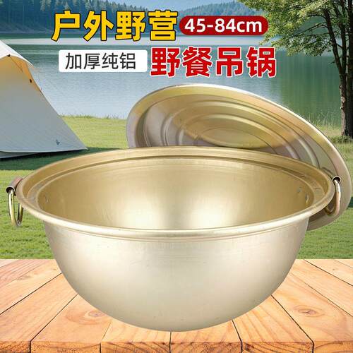老式铝锅户外炊具野营吊