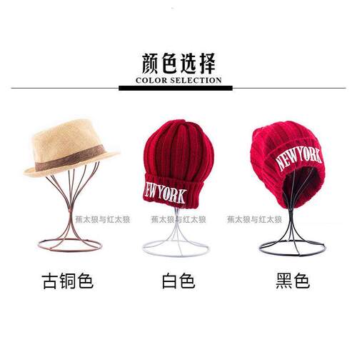 欧式铁艺帽架帽子撑展示
