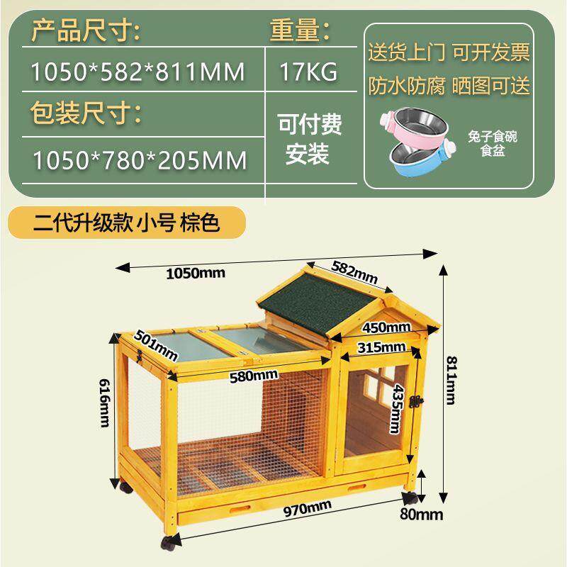 户外兔笼子幼儿园专用豪