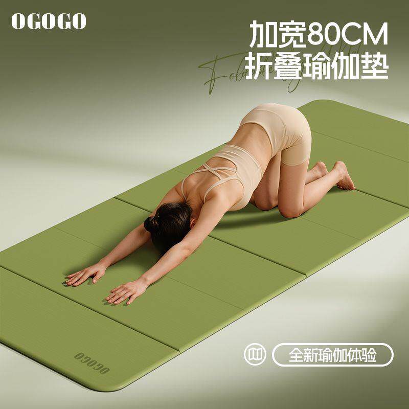 可折叠瑜伽垫加厚防滑加